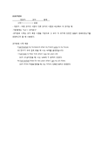 [영문법] 현재완료와 과거완료-3