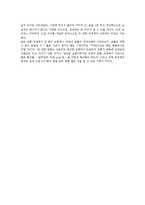 [화공실험] 유체 회로 결과레포트-5
