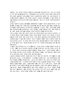 [독후감](A+서평)세계는 평평하다에 대한 독후감-4