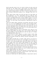 [중국인] 중국 각 지역별 중국인의 성격및 특징-2