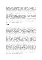 [중국인] 중국 각 지역별 중국인의 성격및 특징-3