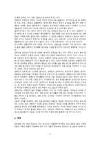 [중국인] 중국 각 지역별 중국인의 성격및 특징-5