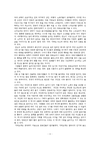 [중국인] 중국 각 지역별 중국인의 성격및 특징-6