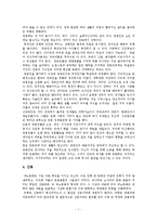 [중국인] 중국 각 지역별 중국인의 성격및 특징-7
