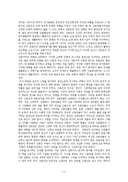 [중국인] 중국 각 지역별 중국인의 성격및 특징-8