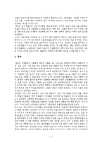 [중국인] 중국 각 지역별 중국인의 성격및 특징-9