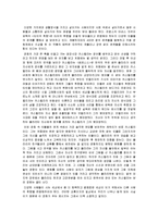 [감상문] 타인의 취향-1