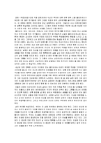[감상문] 돈 많은 친구들-1
