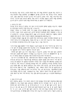 [방송대] 한글 맞춤법의 원리에 대한 해석go-2