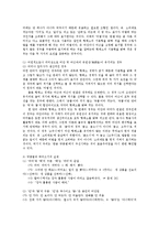 [방송대] 한글 맞춤법의 원리에 대한 해석go-5