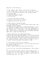 [방송대] 한글 맞춤법의 원리에 대한 해석go-6