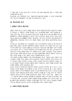[광고규제][광고][부당광고규제][의료광고규제][식품광고규제]광고규제의 유형과 광고규제의 논거 및 부당광고규제, 의료광고규제, 식품광고규제 분석(광고규제, 부당광고규제, 의료광고규제, 식품광고규제)-4