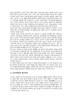 [광고규제][광고][부당광고규제][의료광고규제][식품광고규제]광고규제의 유형과 광고규제의 논거 및 부당광고규제, 의료광고규제, 식품광고규제 분석(광고규제, 부당광고규제, 의료광고규제, 식품광고규제)-5