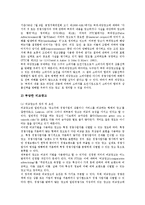 [광고규제][광고][부당광고규제][의료광고규제][식품광고규제]광고규제의 유형과 광고규제의 논거 및 부당광고규제, 의료광고규제, 식품광고규제 분석(광고규제, 부당광고규제, 의료광고규제, 식품광고규제)-8