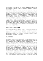 [광고규제][광고][부당광고규제][의료광고규제][식품광고규제]광고규제의 유형과 광고규제의 논거 및 부당광고규제, 의료광고규제, 식품광고규제 분석(광고규제, 부당광고규제, 의료광고규제, 식품광고규제)-10