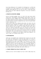 [광고규제][광고][부당광고규제][의료광고규제][식품광고규제]광고규제의 유형과 광고규제의 논거 및 부당광고규제, 의료광고규제, 식품광고규제 분석(광고규제, 부당광고규제, 의료광고규제, 식품광고규제)-11