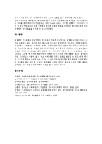 [기상이변][온실효과][엘니뇨][사막화][해수면변화][태풍]기상이변과 온실효과, 기상이변과 엘니뇨, 기상이변과 사막화, 기상이변과 해수면변화, 기상이변과 태풍을 통해 본 기상이변 진단 및 대책 분석(기상이변)-11
