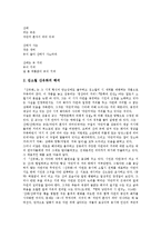 [김소월 시][산유화][진달래꽃][접동새][풀따기]김소월 시 산유화의 내용과 해석, 김소월 시 진달래꽃의 내용과 해석, 김소월 시 접동새 내용과 해석, 김소월 시 가는길 내용과 해석, 김소월 시 풀따기 내용과 해석-3