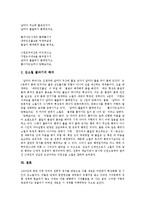 [김소월 시][산유화][진달래꽃][접동새][풀따기]김소월 시 산유화의 내용과 해석, 김소월 시 진달래꽃의 내용과 해석, 김소월 시 접동새 내용과 해석, 김소월 시 가는길 내용과 해석, 김소월 시 풀따기 내용과 해석-11