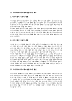 [다다이즘예술운동][다다이즘][뒤샹]다다이즘예술운동의 어원과 배경, 다다이즘예술운동의 정신과 전개, 다다이즘예술운동의 대표적 작가 마르셀 뒤샹, 다다이즘예술운동의 영향, 다다이즘예술운동의 쇠퇴 분석-3