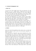 [다다이즘예술운동][다다이즘][뒤샹]다다이즘예술운동의 어원과 배경, 다다이즘예술운동의 정신과 전개, 다다이즘예술운동의 대표적 작가 마르셀 뒤샹, 다다이즘예술운동의 영향, 다다이즘예술운동의 쇠퇴 분석-4