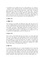 [다다이즘예술운동][다다이즘][뒤샹]다다이즘예술운동의 어원과 배경, 다다이즘예술운동의 정신과 전개, 다다이즘예술운동의 대표적 작가 마르셀 뒤샹, 다다이즘예술운동의 영향, 다다이즘예술운동의 쇠퇴 분석-5