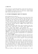 [다다이즘예술운동][다다이즘][뒤샹]다다이즘예술운동의 어원과 배경, 다다이즘예술운동의 정신과 전개, 다다이즘예술운동의 대표적 작가 마르셀 뒤샹, 다다이즘예술운동의 영향, 다다이즘예술운동의 쇠퇴 분석-6