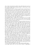 [다다이즘예술운동][다다이즘][뒤샹]다다이즘예술운동의 어원과 배경, 다다이즘예술운동의 정신과 전개, 다다이즘예술운동의 대표적 작가 마르셀 뒤샹, 다다이즘예술운동의 영향, 다다이즘예술운동의 쇠퇴 분석-7