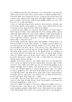 [다다이즘예술운동][다다이즘][뒤샹]다다이즘예술운동의 어원과 배경, 다다이즘예술운동의 정신과 전개, 다다이즘예술운동의 대표적 작가 마르셀 뒤샹, 다다이즘예술운동의 영향, 다다이즘예술운동의 쇠퇴 분석-8
