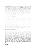 [다다이즘예술운동][다다이즘][뒤샹]다다이즘예술운동의 어원과 배경, 다다이즘예술운동의 정신과 전개, 다다이즘예술운동의 대표적 작가 마르셀 뒤샹, 다다이즘예술운동의 영향, 다다이즘예술운동의 쇠퇴 분석-9