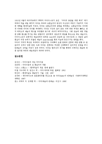 [다다이즘예술운동][다다이즘][뒤샹]다다이즘예술운동의 어원과 배경, 다다이즘예술운동의 정신과 전개, 다다이즘예술운동의 대표적 작가 마르셀 뒤샹, 다다이즘예술운동의 영향, 다다이즘예술운동의 쇠퇴 분석-10