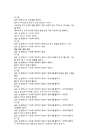 [레크리에이션][레크레이션][레크리에이션 게임 사례][레크레이션 게임 사례][레크리에이션 게임][레크레이션 게임]다양한 레크리에이션(레크레이션) 게임 사례(33종류의 레크리에이션(레크레이션) 게임사례)-8