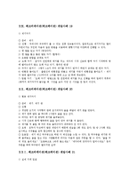 [레크리에이션][레크레이션][레크리에이션 게임 사례][레크레이션 게임 사례][레크리에이션 게임][레크레이션 게임]다양한 레크리에이션(레크레이션) 게임 사례(33종류의 레크리에이션(레크레이션) 게임사례)-11