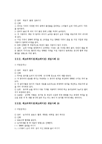 [레크리에이션][레크레이션][레크리에이션 게임 사례][레크레이션 게임 사례][레크리에이션 게임][레크레이션 게임]다양한 레크리에이션(레크레이션) 게임 사례(33종류의 레크리에이션(레크레이션) 게임사례)-12