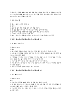 [레크리에이션][레크레이션][레크리에이션 게임 사례][레크레이션 게임 사례][레크리에이션 게임][레크레이션 게임]다양한 레크리에이션(레크레이션) 게임 사례(33종류의 레크리에이션(레크레이션) 게임사례)-13