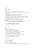 [레크리에이션][레크레이션][레크리에이션 게임 사례][레크레이션 게임 사례][레크리에이션 게임][레크레이션 게임]다양한 레크리에이션(레크레이션) 게임 사례(33종류의 레크리에이션(레크레이션) 게임사례)-15