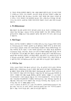 [댄스스포츠][댄스스포츠 역사][국내 댄스스포츠 육성][스포츠 댄스]댄스스포츠의 의미, 댄스스포츠의 종류, 댄스스포츠의 장점, 댄스스포츠의 효과, 국내 댄스스포츠의 역사와 발전, 육성 방안 분석(스포츠댄스)-4