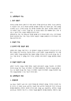 [도형학습][도형학습지도][사고력신장][수학교육]도형학습의 지도, 도형학습의 과정, 도형학습의 사고력 신장을 위한 교수학습 자료 개발, 도형학습의 사고력 향상 지도방안, 수학적 사고력 신장 관련 제언 분석-3