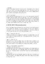 [도형학습][도형학습지도][사고력신장][수학교육]도형학습의 지도, 도형학습의 과정, 도형학습의 사고력 신장을 위한 교수학습 자료 개발, 도형학습의 사고력 향상 지도방안, 수학적 사고력 신장 관련 제언 분석-7