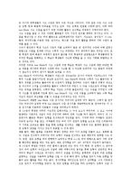 [도형학습][도형학습지도][사고력신장][수학교육]도형학습의 지도, 도형학습의 과정, 도형학습의 사고력 신장을 위한 교수학습 자료 개발, 도형학습의 사고력 향상 지도방안, 수학적 사고력 신장 관련 제언 분석-9
