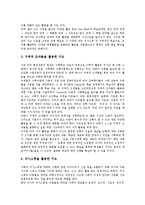 [도형학습][도형학습지도][사고력신장][수학교육]도형학습의 지도, 도형학습의 과정, 도형학습의 사고력 신장을 위한 교수학습 자료 개발, 도형학습의 사고력 향상 지도방안, 수학적 사고력 신장 관련 제언 분석-10