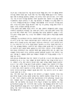 [도형학습][도형학습지도][사고력신장][수학교육]도형학습의 지도, 도형학습의 과정, 도형학습의 사고력 신장을 위한 교수학습 자료 개발, 도형학습의 사고력 향상 지도방안, 수학적 사고력 신장 관련 제언 분석-11