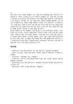 [도형학습][도형학습지도][사고력신장][수학교육]도형학습의 지도, 도형학습의 과정, 도형학습의 사고력 신장을 위한 교수학습 자료 개발, 도형학습의 사고력 향상 지도방안, 수학적 사고력 신장 관련 제언 분석-13