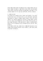 [자기소개서] 삼성전자(컴퓨터 서비스센터) 합격자 자기소개서-2