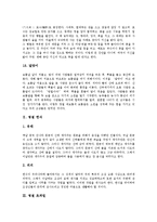 [명절][명절 정월대보름][명절 한식][명절 초파일][명절 단오][명절 중양절][명절 추석][명절 동지]명절 정월대보름, 명절 한식, 명절 초파일, 명절 단오, 명절 중양절, 명절 추석, 명절 동지 분석(명절, 전통명절)-5