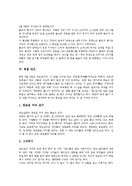 [명절][명절 정월대보름][명절 한식][명절 초파일][명절 단오][명절 중양절][명절 추석][명절 동지]명절 정월대보름, 명절 한식, 명절 초파일, 명절 단오, 명절 중양절, 명절 추석, 명절 동지 분석(명절, 전통명절)-6