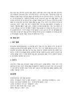 [명절][명절 정월대보름][명절 한식][명절 초파일][명절 단오][명절 중양절][명절 추석][명절 동지]명절 정월대보름, 명절 한식, 명절 초파일, 명절 단오, 명절 중양절, 명절 추석, 명절 동지 분석(명절, 전통명절)-8