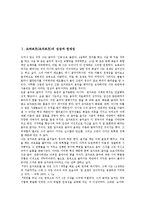 모짜르트(모차르트)의 성장과 천재성, 모짜르트(모차르트)의 생애와 음악여행, 모짜르트(모차르트)와 고향 잘츠부르크, 모짜르트(모차르트)의 이태리와 독일적 특징, 모짜르트(모차르트)에 대한 평가 분석-2