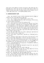 모짜르트(모차르트)의 성장과 천재성, 모짜르트(모차르트)의 생애와 음악여행, 모짜르트(모차르트)와 고향 잘츠부르크, 모짜르트(모차르트)의 이태리와 독일적 특징, 모짜르트(모차르트)에 대한 평가 분석-3
