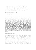 모짜르트(모차르트)의 성장과 천재성, 모짜르트(모차르트)의 생애와 음악여행, 모짜르트(모차르트)와 고향 잘츠부르크, 모짜르트(모차르트)의 이태리와 독일적 특징, 모짜르트(모차르트)에 대한 평가 분석-4